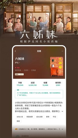 豆瓣读书 6.10.4 安卓版 1