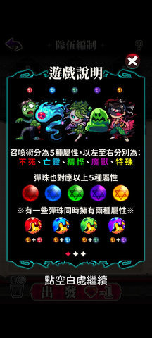 魔王的鬼屋 1.3 安卓版 3