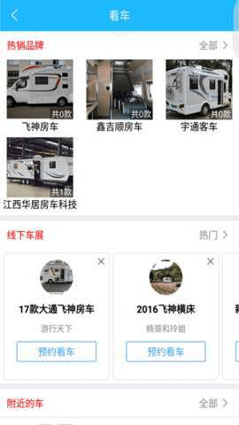 窝友之家 9.8.29 最新版 2