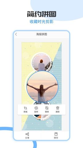 拼长图 1.8.0 最新版 3