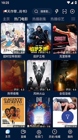 影视仓Pro 3.2.8 安卓版 3