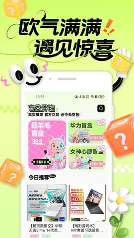 潮物宝 1.0.3 最新版 1
