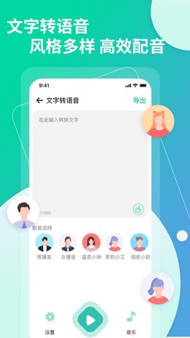 提取视频转文字 1.1.2 安卓版 1