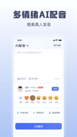 闪电文案提取 1.0.3 安卓版 1