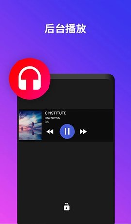uPlayer 2.7.0 安卓版 3