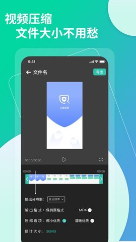 提取视频转文字 1.1.2 安卓版 3
