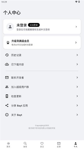 Bayt播客 1.2.5 安卓版 3