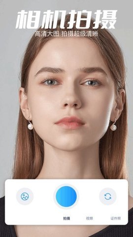 魔快壁纸相机 1.1.8 安卓版 2