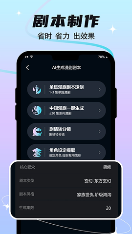 全民作漫剧 1.0.0 安卓版 2