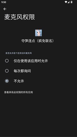 疯免联名 2.0.12.28 手机版 2