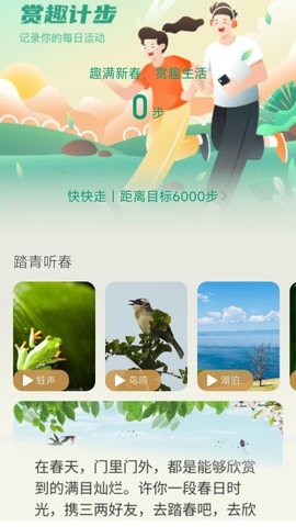 赏趣计步 2.0.6 安卓版 3