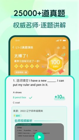 新概念PRO版 2.3.3 手机版 1
