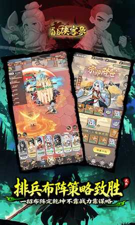 自由侠客录 v1.0 官方版 2