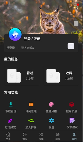 聚合影视 1.5.9 安卓版 2