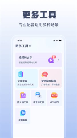 闪电文案提取 1.0.3 安卓版 3