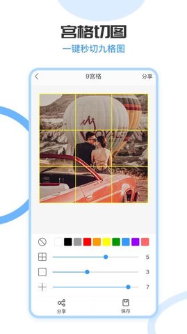 拼长图 1.8.0 最新版 2