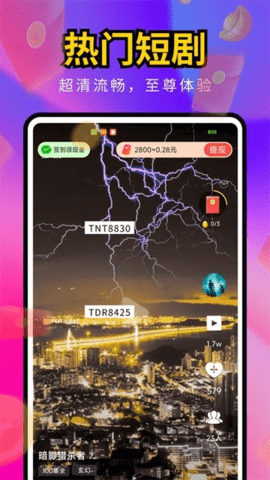 海王免费短剧 1.0.1_Oppo 安卓版 2