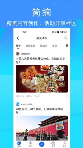 环行融媒 2.9.17 手机版 3
