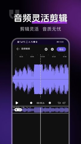 音视频转换提取 1.0.0 手机版 2