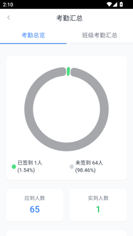 凡高云校园 1.0.8 最新版 3