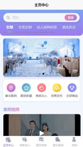 欢小宴 1.0.0 手机版 1