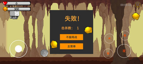 黄金特工 1.0 手机版 2