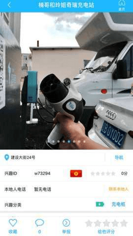 窝友之家 9.8.29 最新版 1