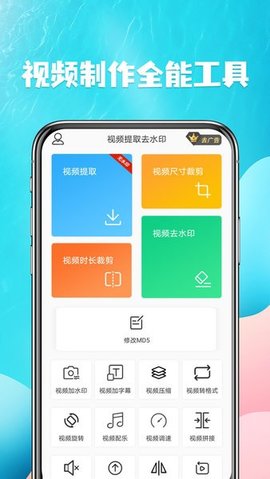 视频提取去水印 25 安卓版 3