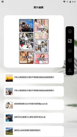 闪动复原 1.4 安卓版 3