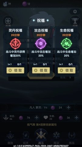 依灵修仙 1.0.26 手机版 3