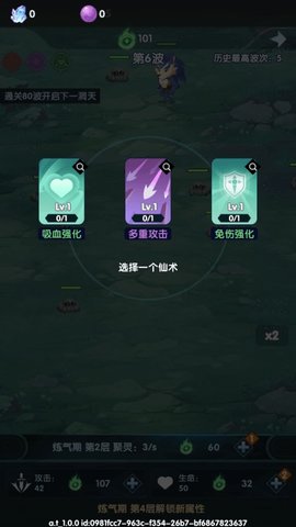 依灵修仙 1.0.26 手机版 1