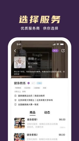 梧桐高聘 4.2.0 安卓版 2