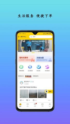 生活自定义 3.3.0 安卓版 1