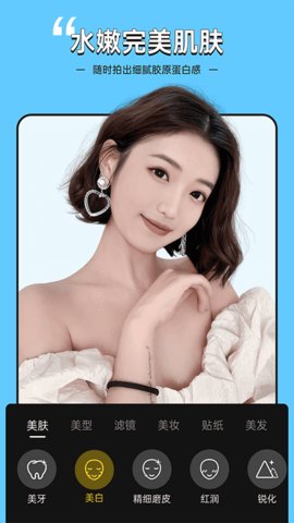 视频美颜专家 2.7.3.5 安卓版 2