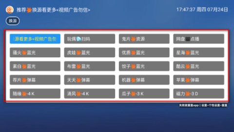 翠花影视 2.7.2 安卓版 3