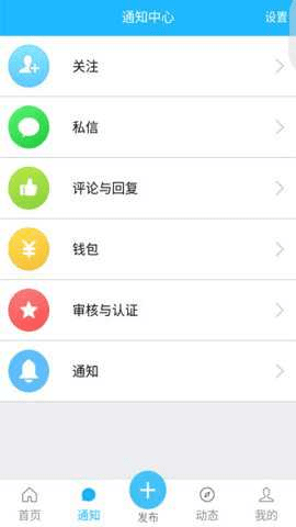 窝友之家 9.8.29 最新版 3