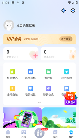 25游戏盒子 2.5.9.3 最新版 3