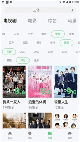 雪花飘影院 1.3.0 安卓版 1