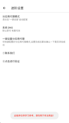 伍六七端口 10.5 最新版 3
