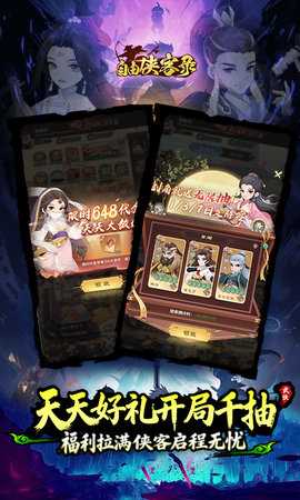 自由侠客录 v1.0 官方版 0