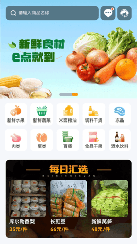 汇亿家 1.2.3 最新版 3