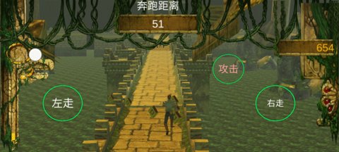 神庙跑酷自制出口版 0.1 手机版 2