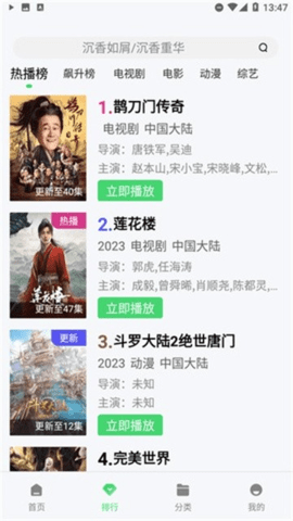 雪花飘影院 1.3.0 安卓版 2