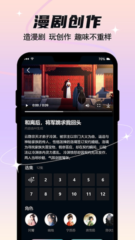 全民作漫剧 1.0.0 安卓版 1
