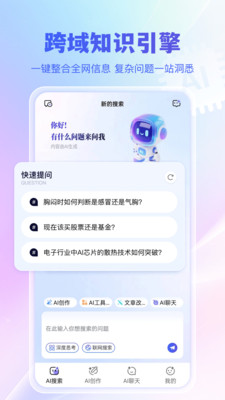 千寻搜索 1.0.0 安卓版 3