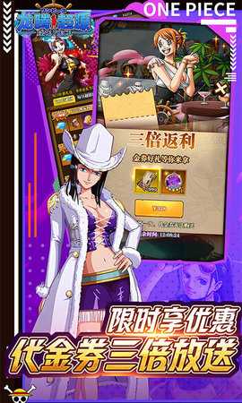 龙腾起源海贼王手游 1.02.30 安卓版 2