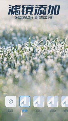 魔快壁纸相机 1.1.8 安卓版 3