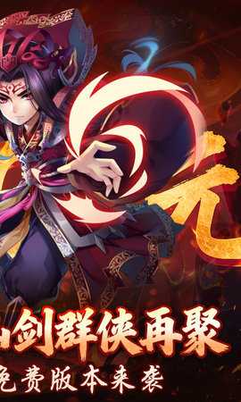 仙剑奇侠传五 7.1.53 最新版 1