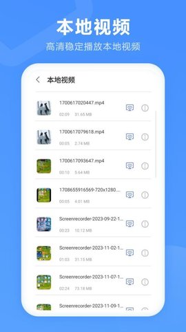 投屏全能王 9.2.0 最新版 2