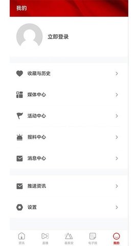 最泰安 4.0.0 手机版 1